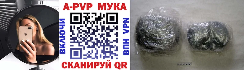 APVP кристаллы Яровое