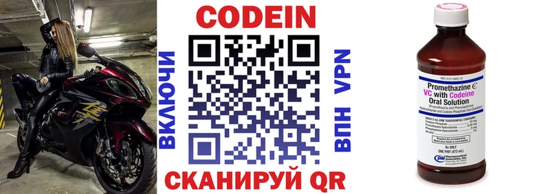 Codein Purple Drank  гидра ССЫЛКА  Яровое 