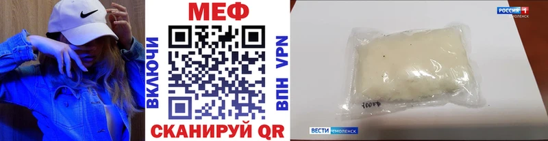 Меф кристаллы  Яровое 