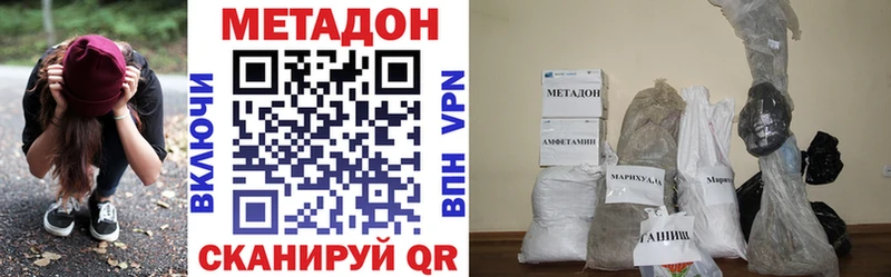 Метадон кристалл  Яровое 